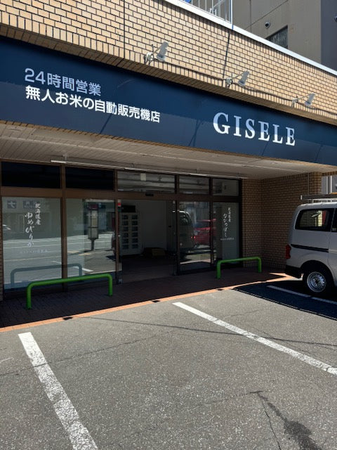 9月24日GISELE旭町店　24時間営業白米の自動販売機店オープン