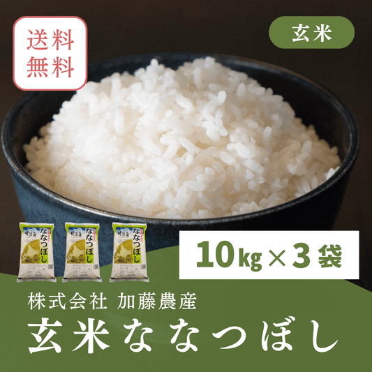 令和6年北海道産　玄米ななつぼし(30キロ)